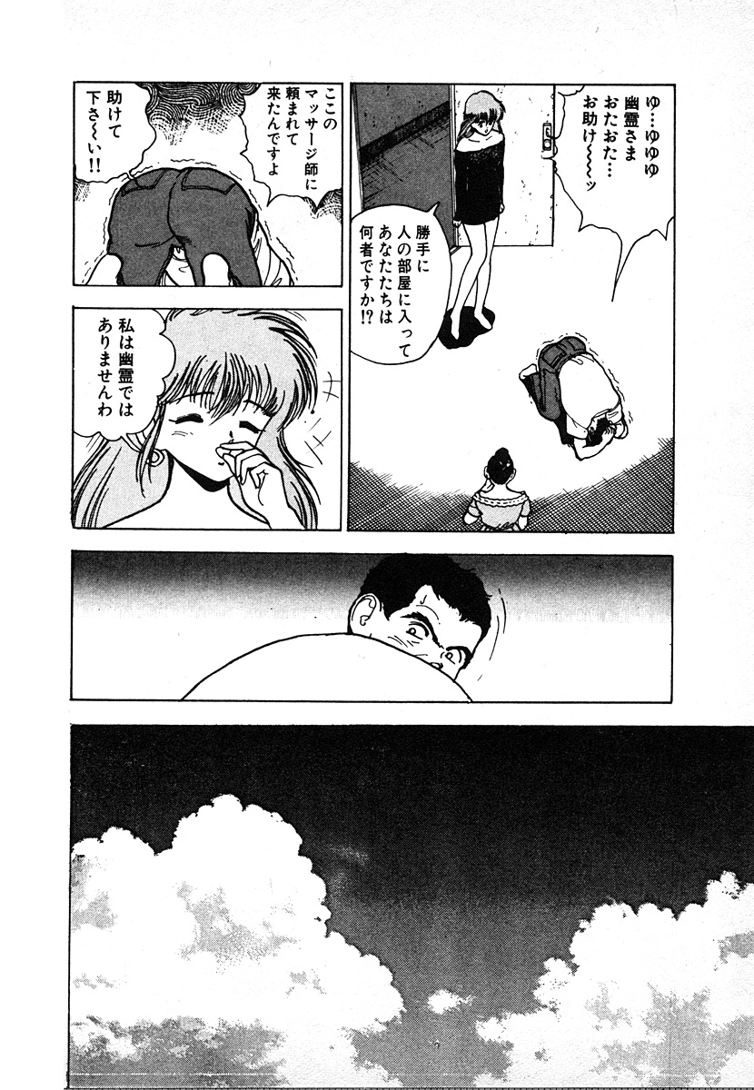 [遊人] 究極のシェフは美味しんぼパパ 第2巻