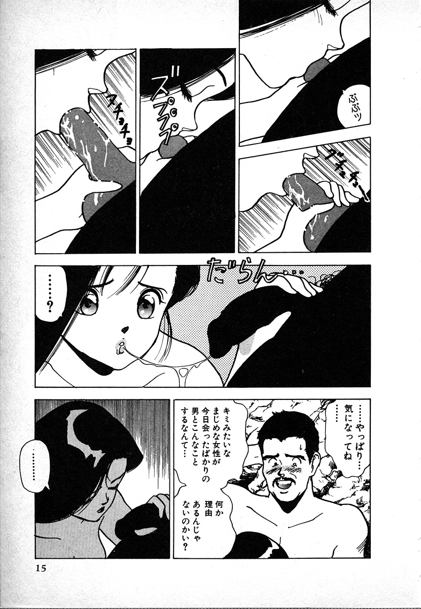 [遊人] 究極のシェフは美味しんぼパパ 第2巻