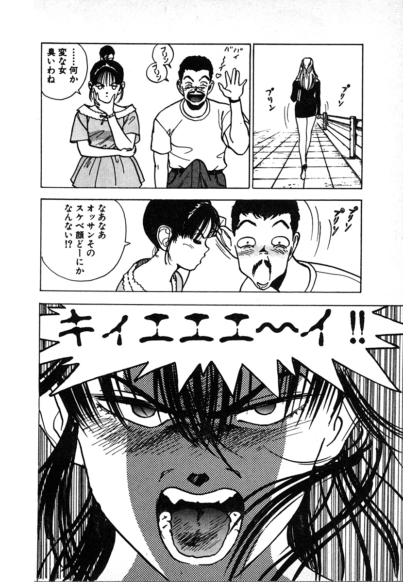 [遊人] 究極のシェフは美味しんぼパパ 第2巻