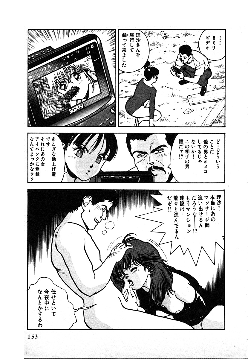 [遊人] 究極のシェフは美味しんぼパパ 第2巻