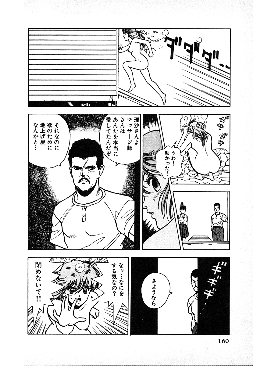 [遊人] 究極のシェフは美味しんぼパパ 第2巻