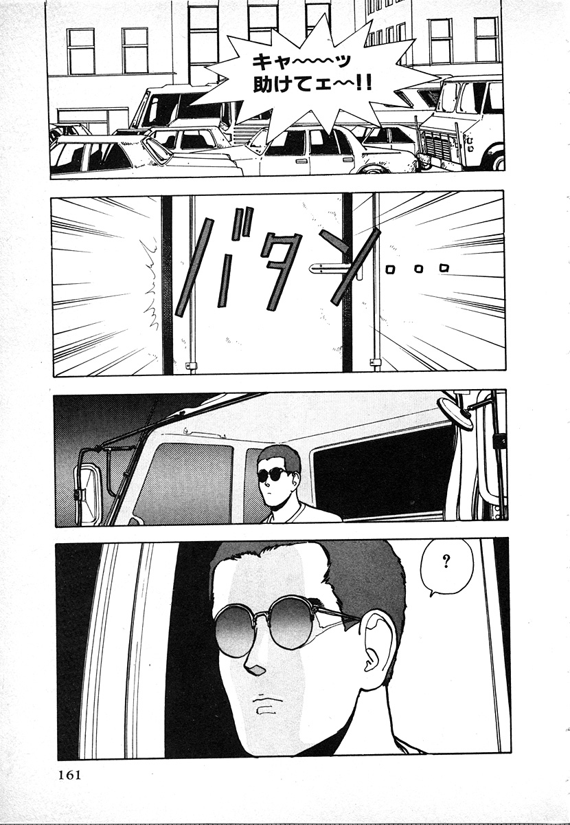 [遊人] 究極のシェフは美味しんぼパパ 第2巻