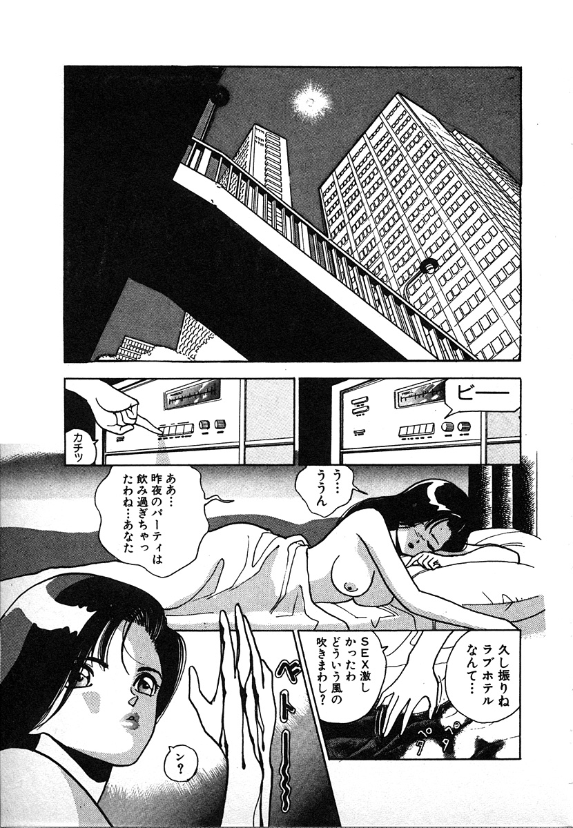 [遊人] 究極のシェフは美味しんぼパパ 第2巻