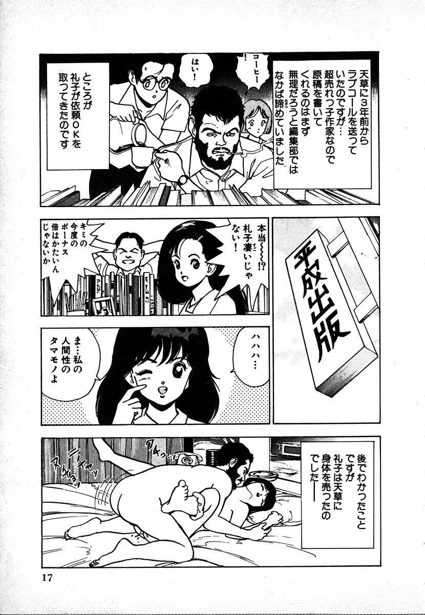 [遊人] 究極のシェフは美味しんぼパパ 第2巻