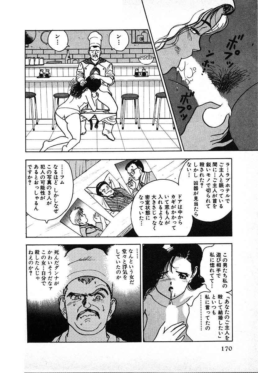 [遊人] 究極のシェフは美味しんぼパパ 第2巻