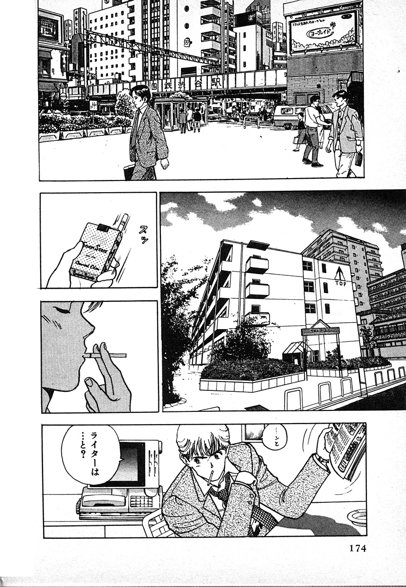 [遊人] 究極のシェフは美味しんぼパパ 第2巻
