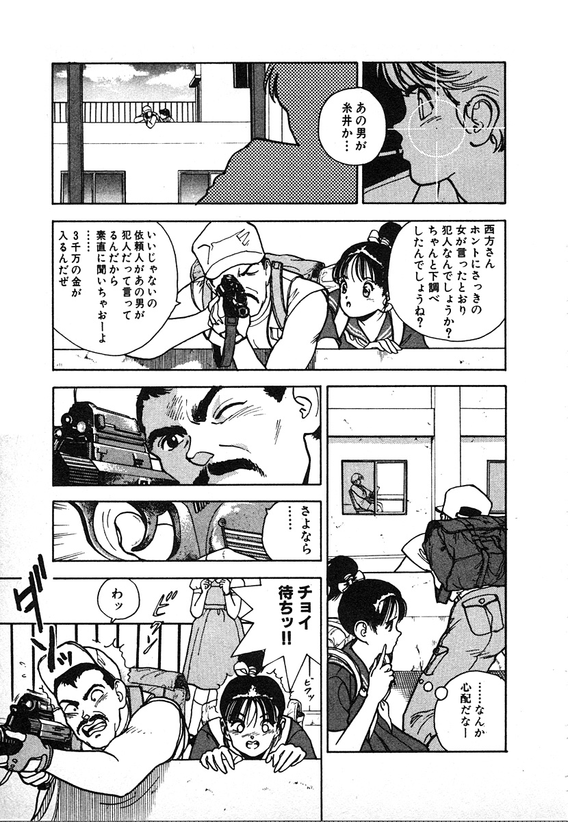 [遊人] 究極のシェフは美味しんぼパパ 第2巻