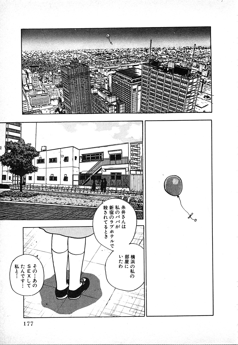 [遊人] 究極のシェフは美味しんぼパパ 第2巻