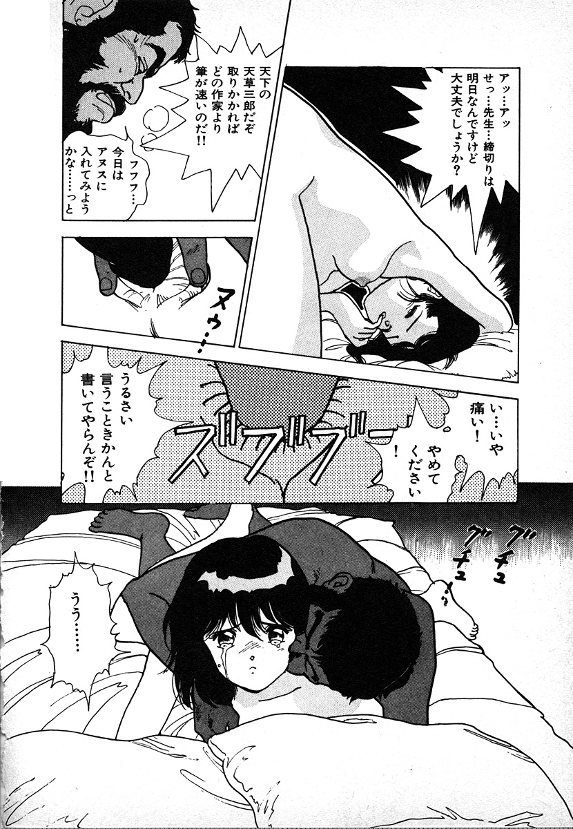 [遊人] 究極のシェフは美味しんぼパパ 第2巻