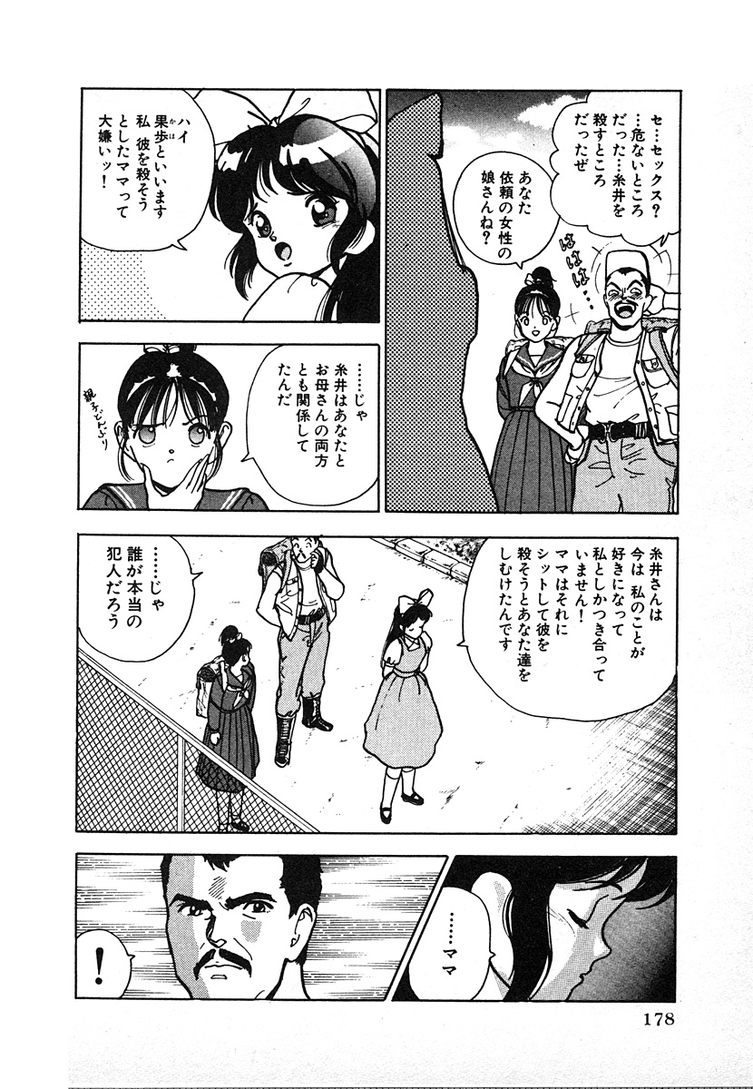 [遊人] 究極のシェフは美味しんぼパパ 第2巻