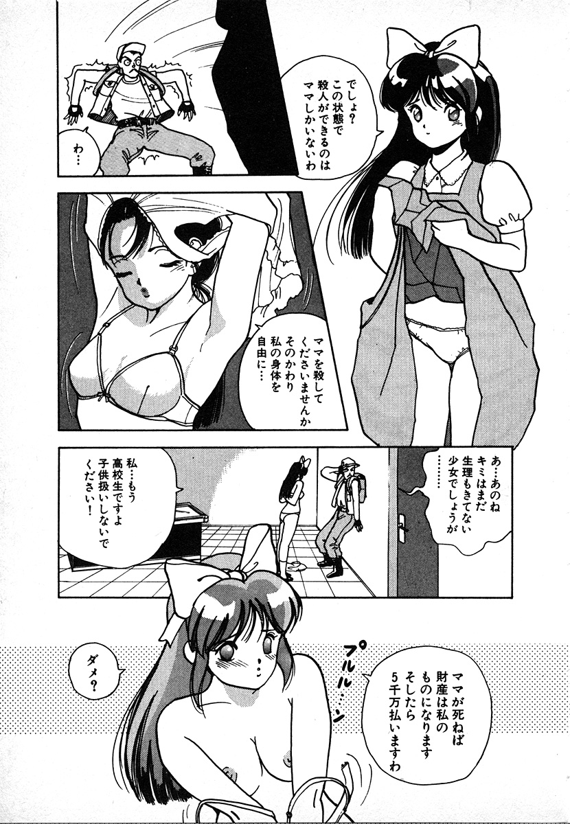 [遊人] 究極のシェフは美味しんぼパパ 第2巻