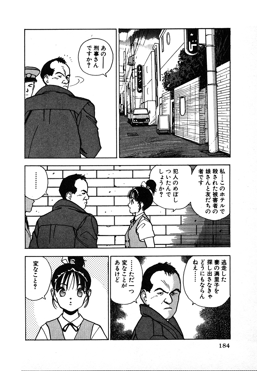 [遊人] 究極のシェフは美味しんぼパパ 第2巻