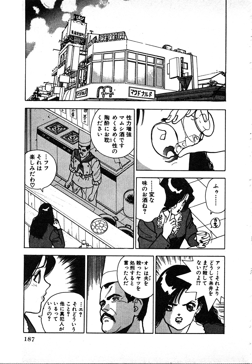 [遊人] 究極のシェフは美味しんぼパパ 第2巻