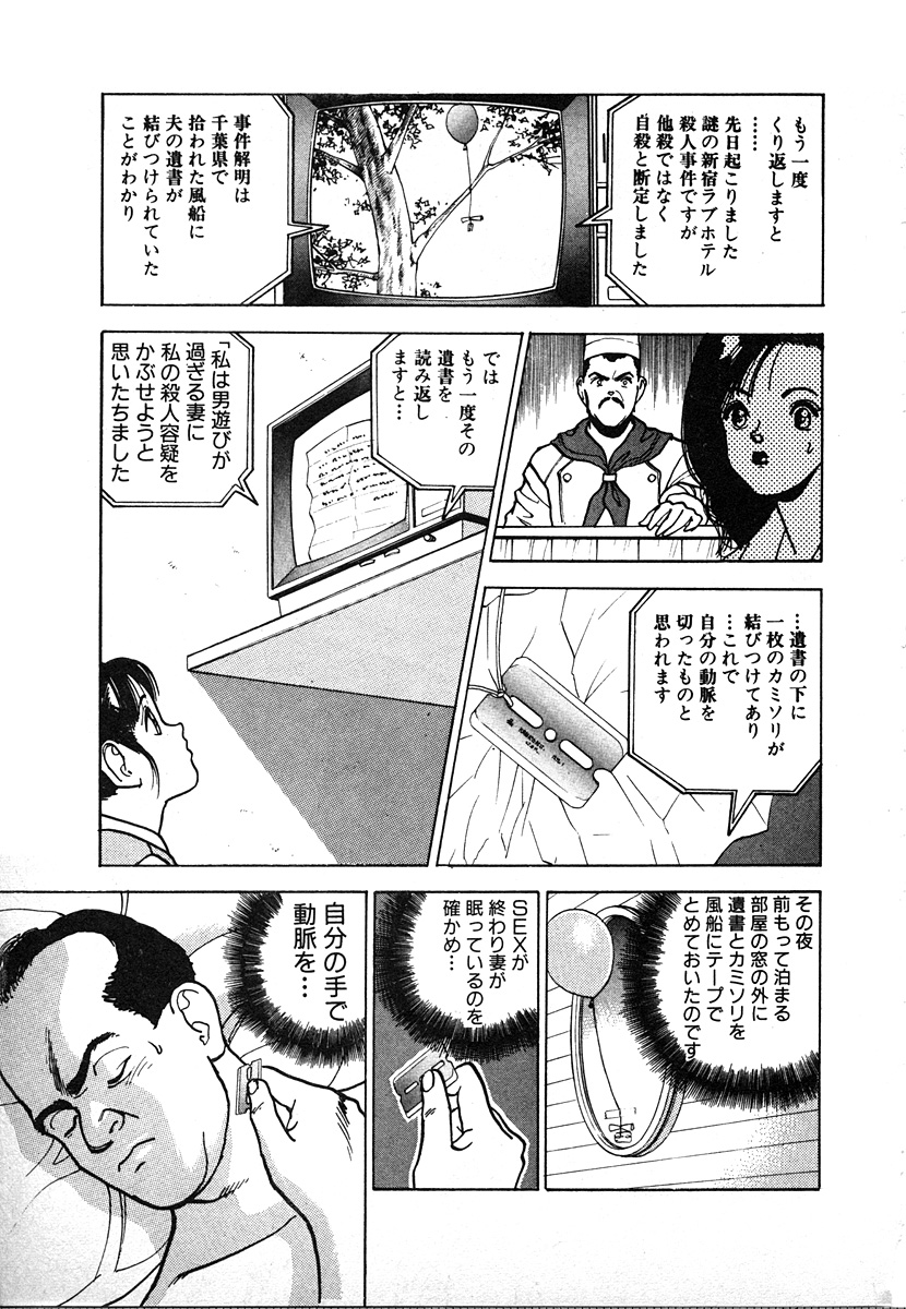 [遊人] 究極のシェフは美味しんぼパパ 第2巻