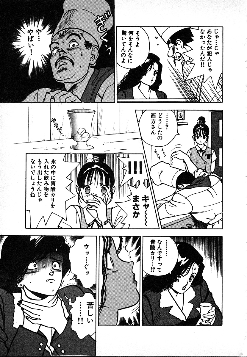 [遊人] 究極のシェフは美味しんぼパパ 第2巻