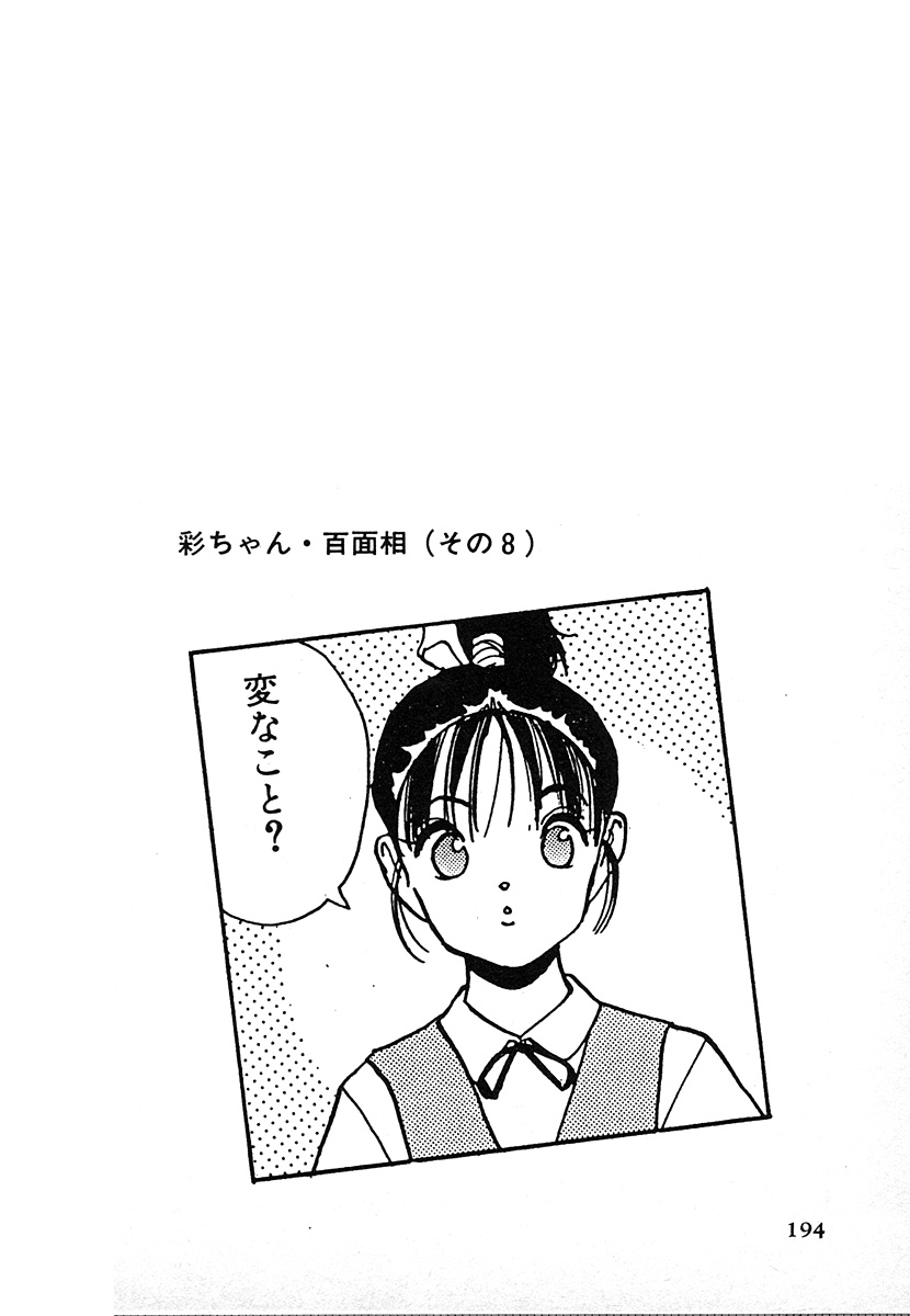 [遊人] 究極のシェフは美味しんぼパパ 第2巻
