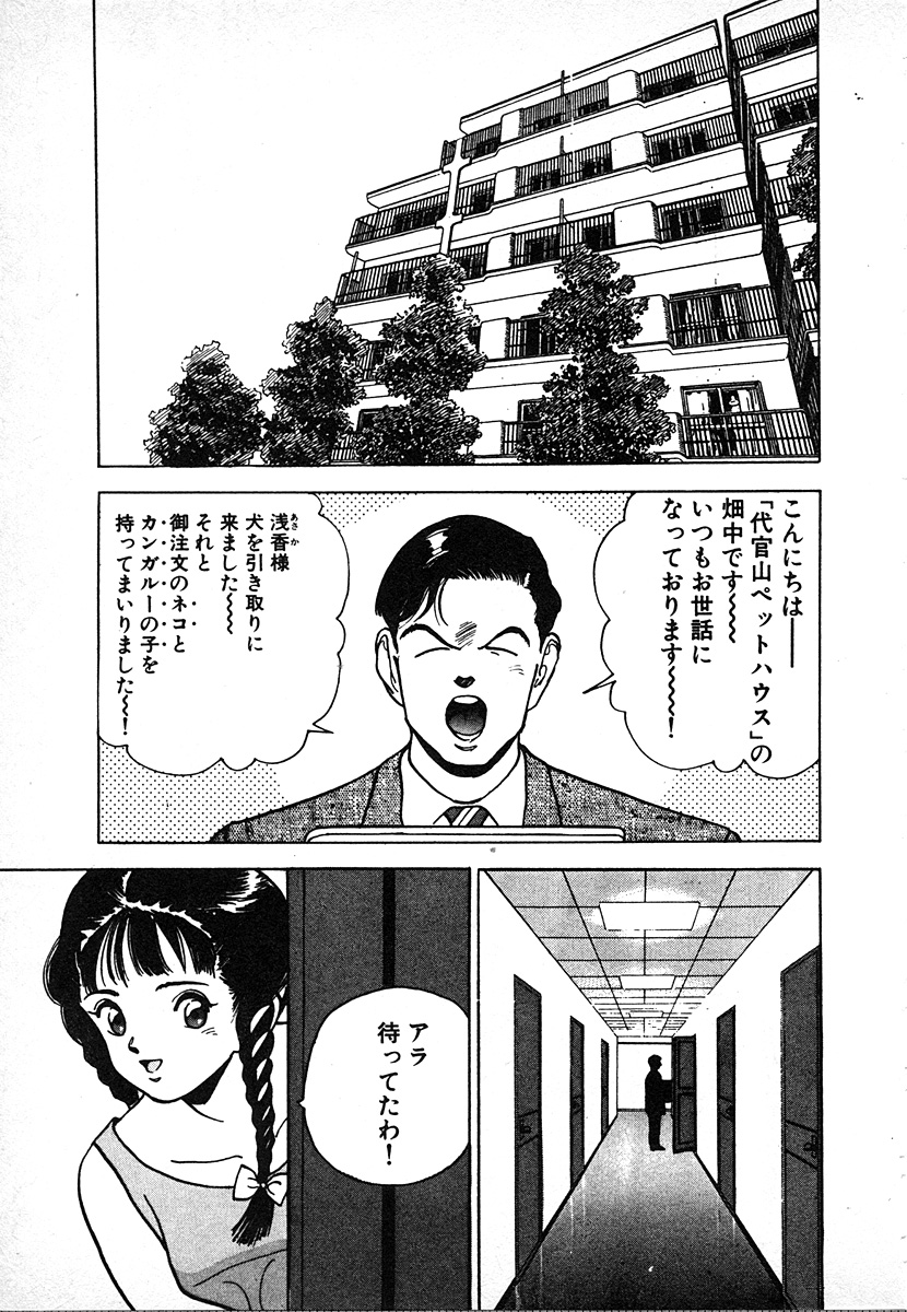 [遊人] 究極のシェフは美味しんぼパパ 第2巻