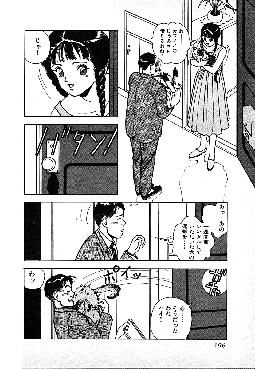 [遊人] 究極のシェフは美味しんぼパパ 第2巻