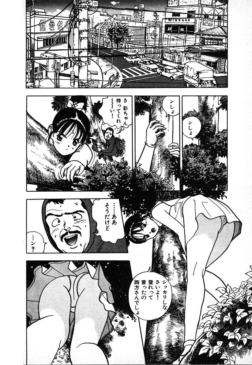 [遊人] 究極のシェフは美味しんぼパパ 第2巻