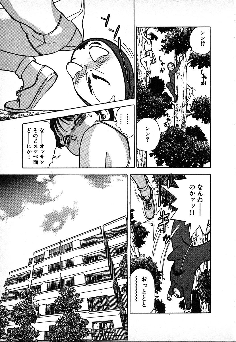 [遊人] 究極のシェフは美味しんぼパパ 第2巻