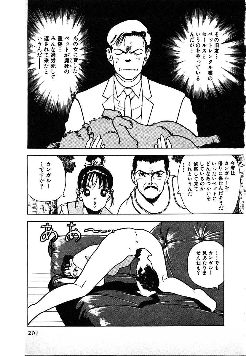[遊人] 究極のシェフは美味しんぼパパ 第2巻