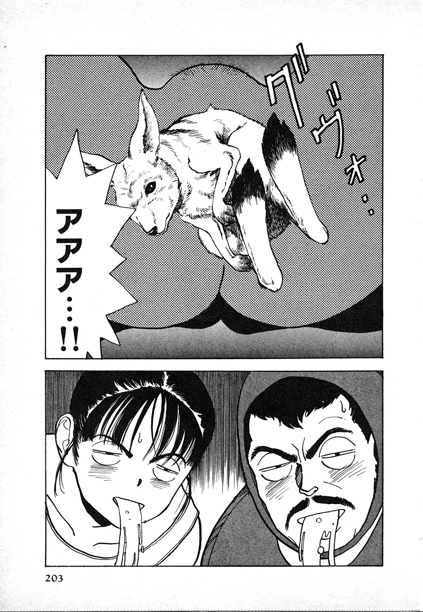 [遊人] 究極のシェフは美味しんぼパパ 第2巻