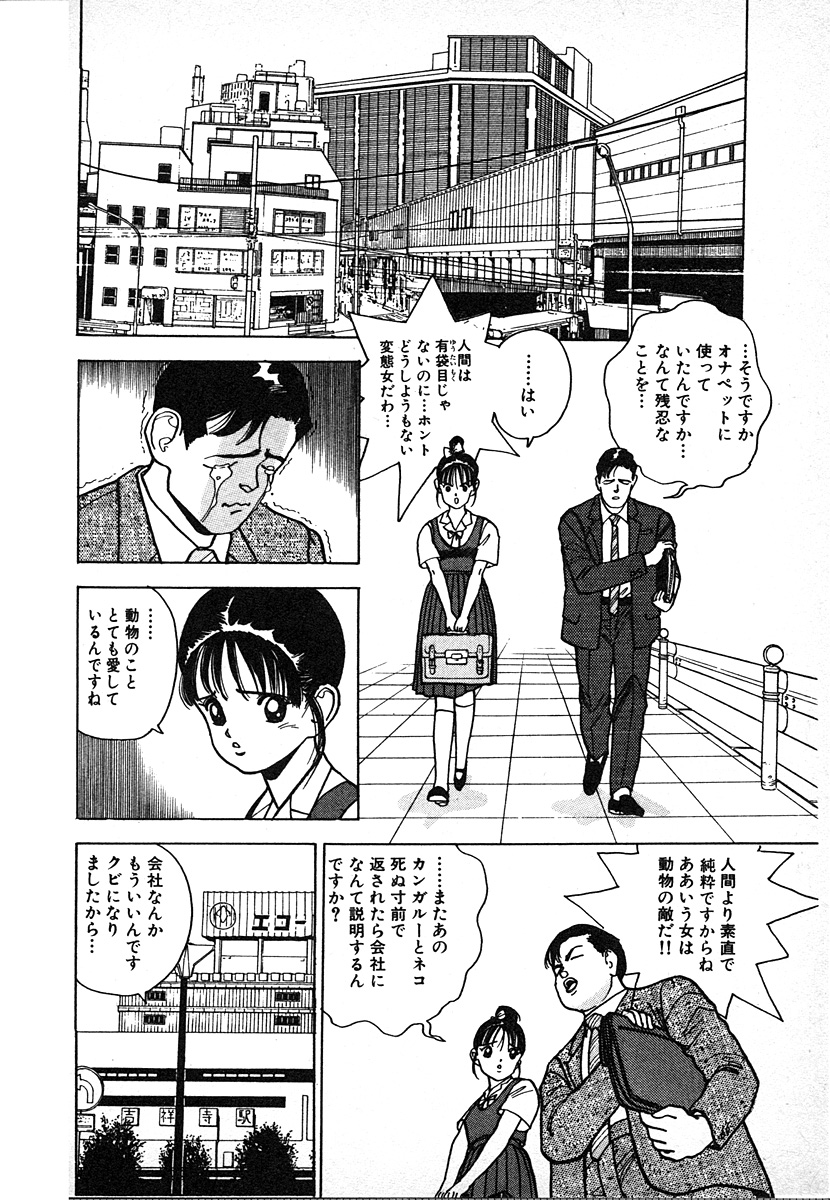 [遊人] 究極のシェフは美味しんぼパパ 第2巻