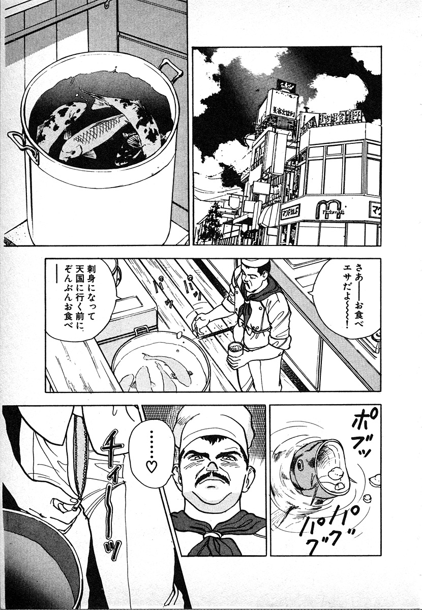 [遊人] 究極のシェフは美味しんぼパパ 第2巻