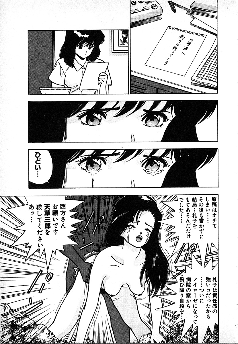 [遊人] 究極のシェフは美味しんぼパパ 第2巻