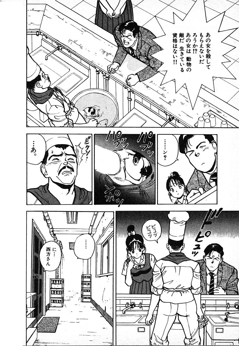 [遊人] 究極のシェフは美味しんぼパパ 第2巻