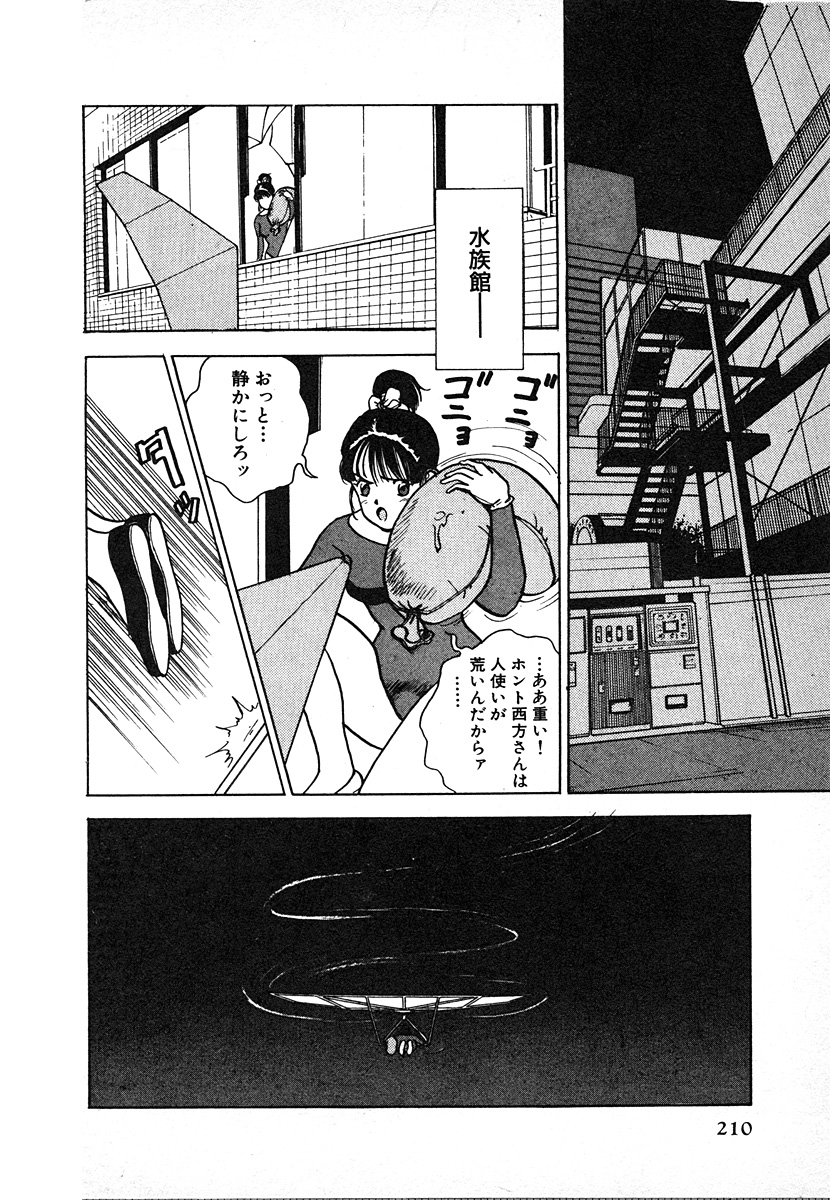 [遊人] 究極のシェフは美味しんぼパパ 第2巻