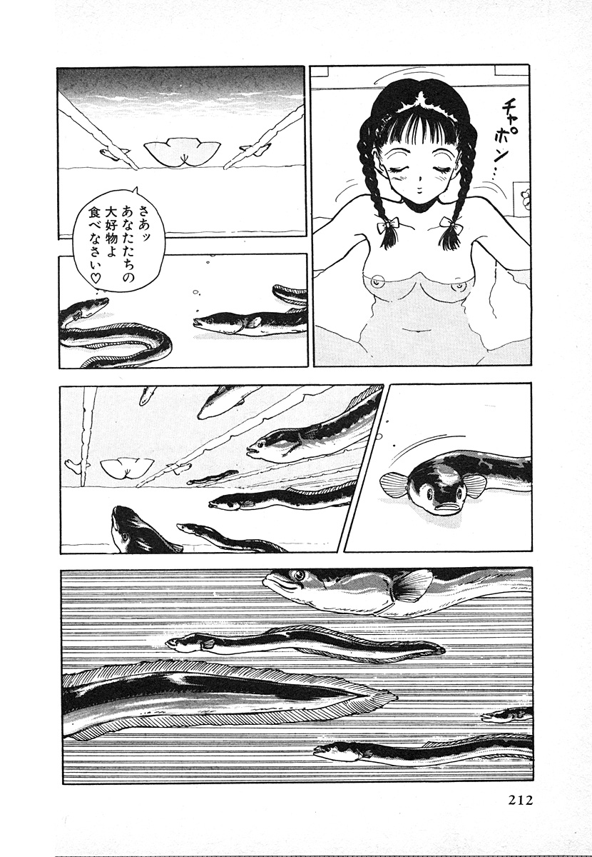 [遊人] 究極のシェフは美味しんぼパパ 第2巻