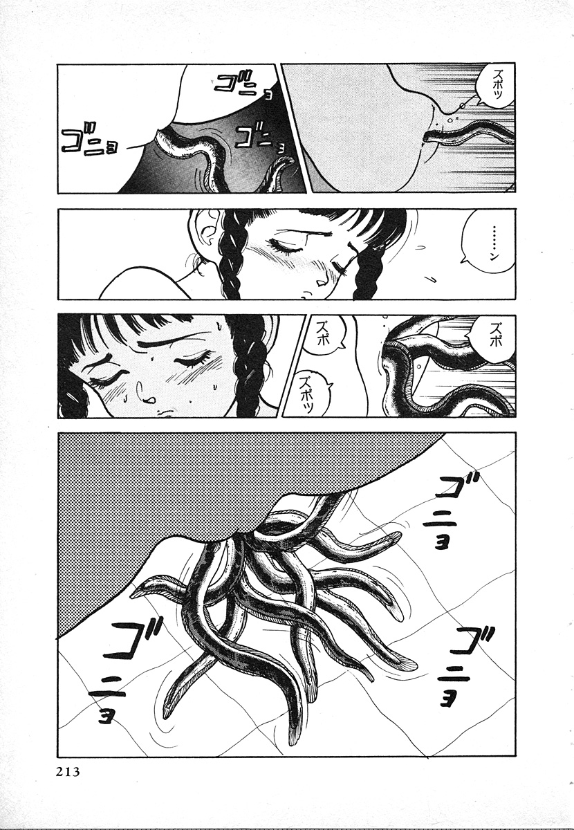 [遊人] 究極のシェフは美味しんぼパパ 第2巻