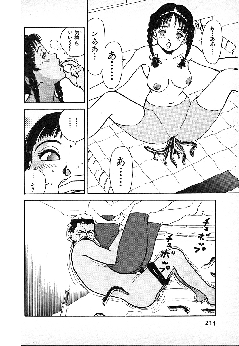 [遊人] 究極のシェフは美味しんぼパパ 第2巻
