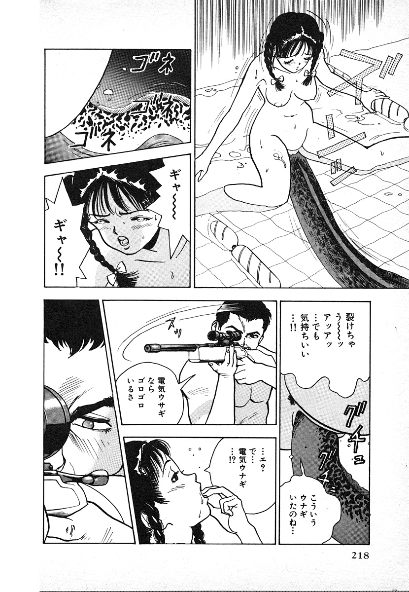 [遊人] 究極のシェフは美味しんぼパパ 第2巻