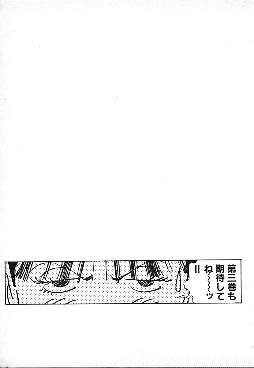 [遊人] 究極のシェフは美味しんぼパパ 第2巻