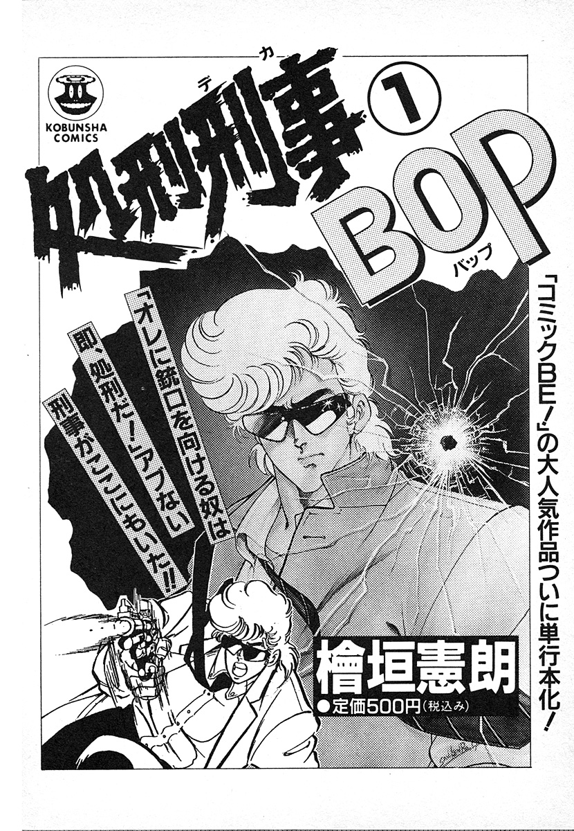 [遊人] 究極のシェフは美味しんぼパパ 第2巻