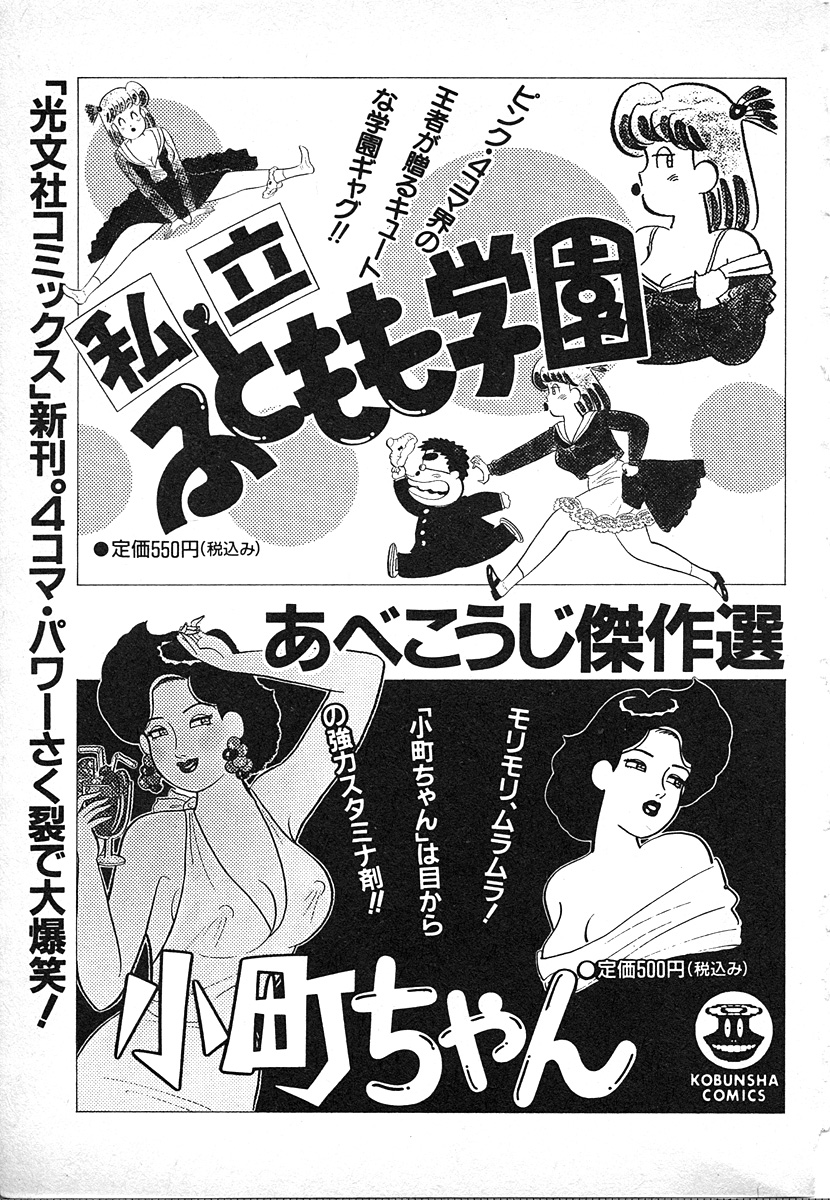 [遊人] 究極のシェフは美味しんぼパパ 第2巻