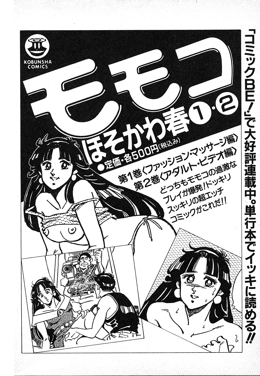 [遊人] 究極のシェフは美味しんぼパパ 第2巻