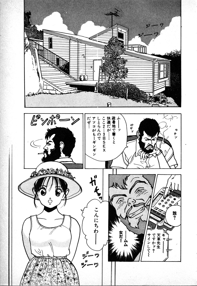 [遊人] 究極のシェフは美味しんぼパパ 第2巻