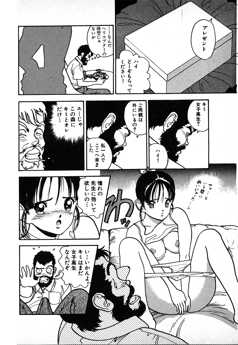 [遊人] 究極のシェフは美味しんぼパパ 第2巻