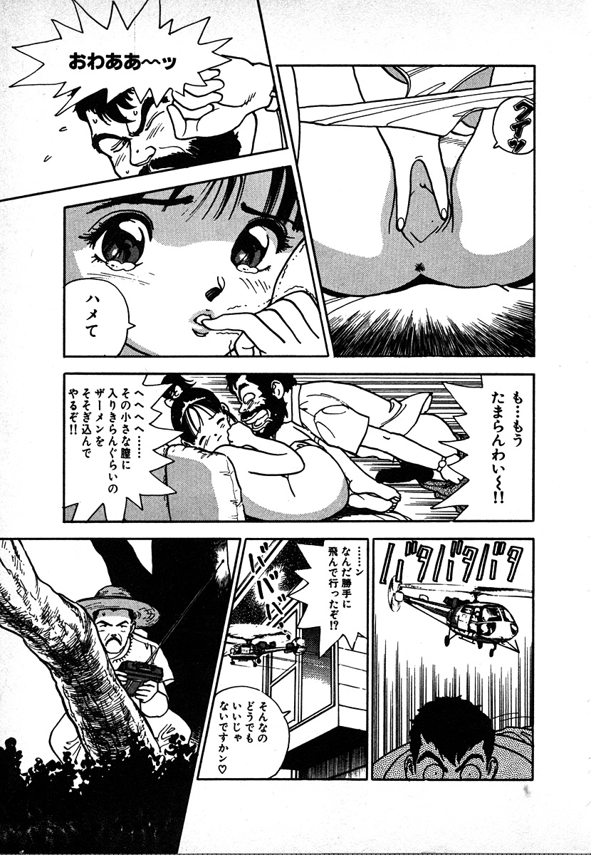 [遊人] 究極のシェフは美味しんぼパパ 第2巻