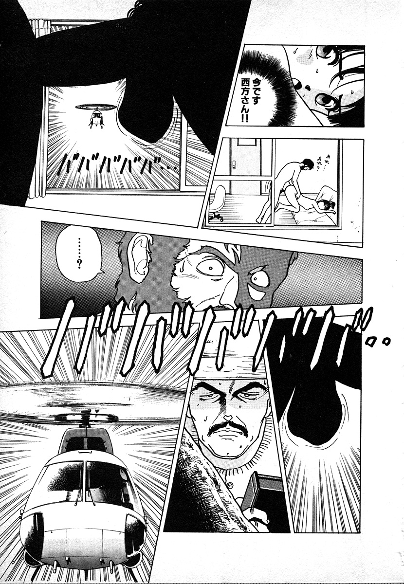 [遊人] 究極のシェフは美味しんぼパパ 第2巻
