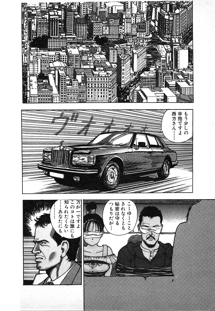 [遊人] 究極のシェフは美味しんぼパパ 第2巻