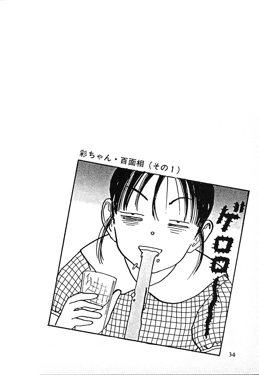 [遊人] 究極のシェフは美味しんぼパパ 第2巻