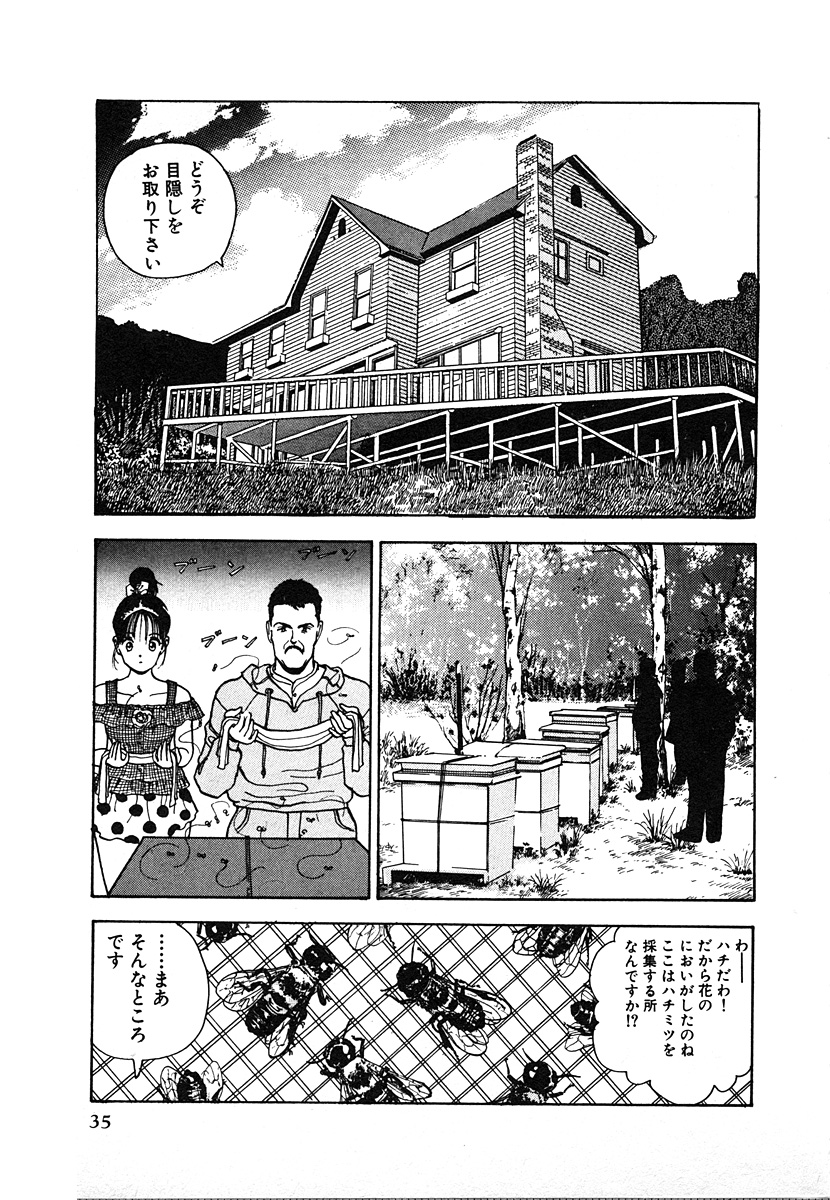 [遊人] 究極のシェフは美味しんぼパパ 第2巻