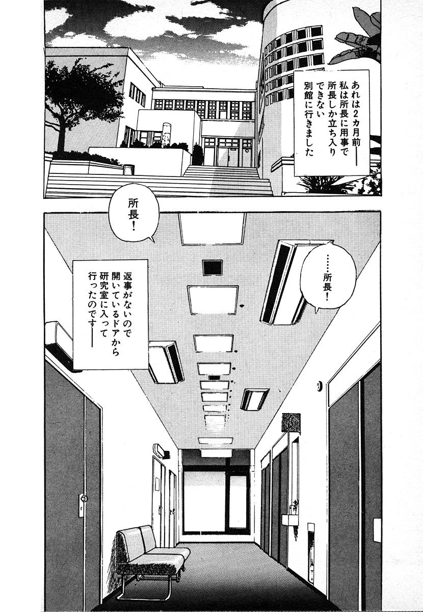 [遊人] 究極のシェフは美味しんぼパパ 第2巻