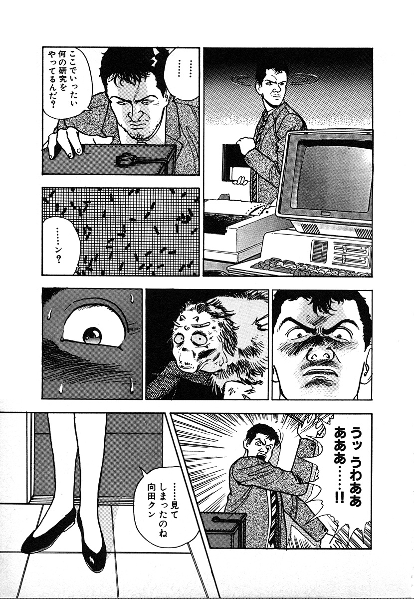 [遊人] 究極のシェフは美味しんぼパパ 第2巻