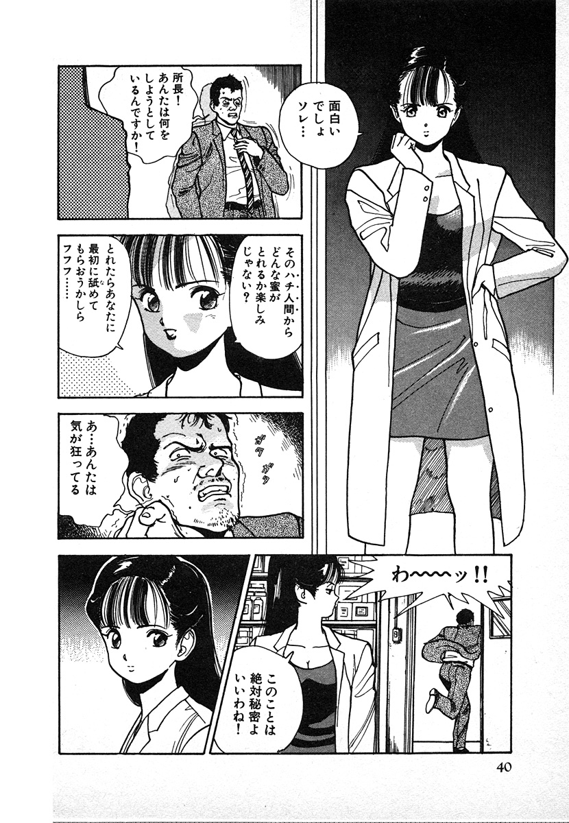 [遊人] 究極のシェフは美味しんぼパパ 第2巻