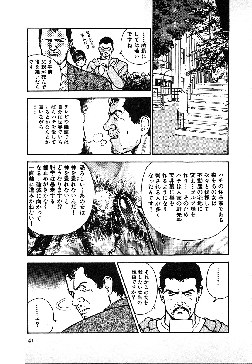 [遊人] 究極のシェフは美味しんぼパパ 第2巻